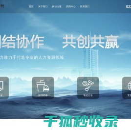 天津劳务公司