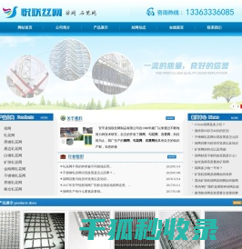 安平县悦联筛网厂专注筛网生产20年,可定做批发,价格低,寿命长