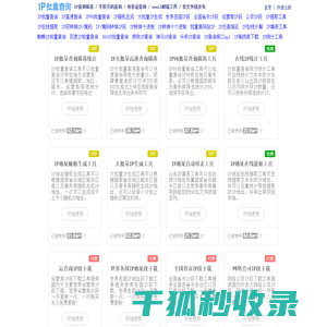 胶东在线
