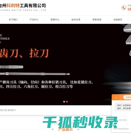 齿轮滚刀,齿条铣刀,插齿刀,剃齿刀,镶片滚刀