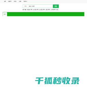 聚农网