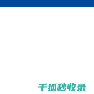 高拍仪