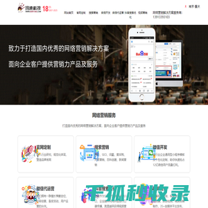 南京网站优化,网络营销,南京百度优化