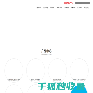 上海豪冠机电设备有限公司