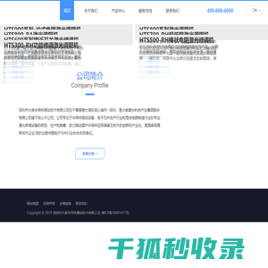 深圳市大族半导体测试技术有限公司