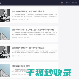 截图