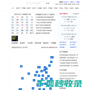南京明天天气,南京15天天气预报查询