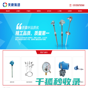 江苏智翔自动化设备有限公司