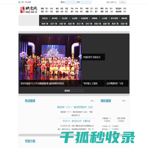 河南广播电视台新农村频道