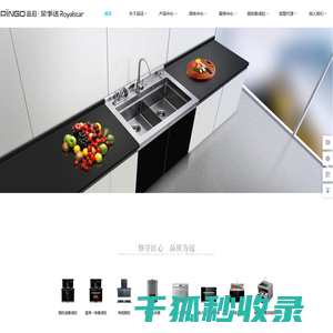 深蓝网络主机
