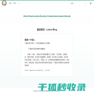 风火投缘