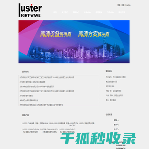北京来特威数码科技有限公司