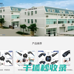 电连接器