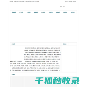 无锡40cr钢管,无锡40cr无缝管,江苏40cr钢管,GB5310钢管,5310无缝管,无锡市苏桥特种钢管有限公司