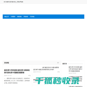 截图