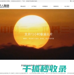 郑州宣传片拍摄