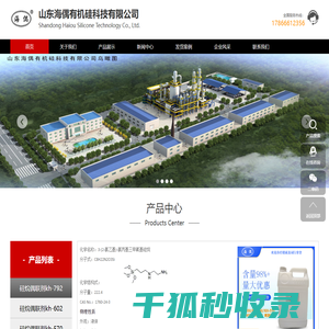 有机硅,山东海偶有机硅科技有限公司